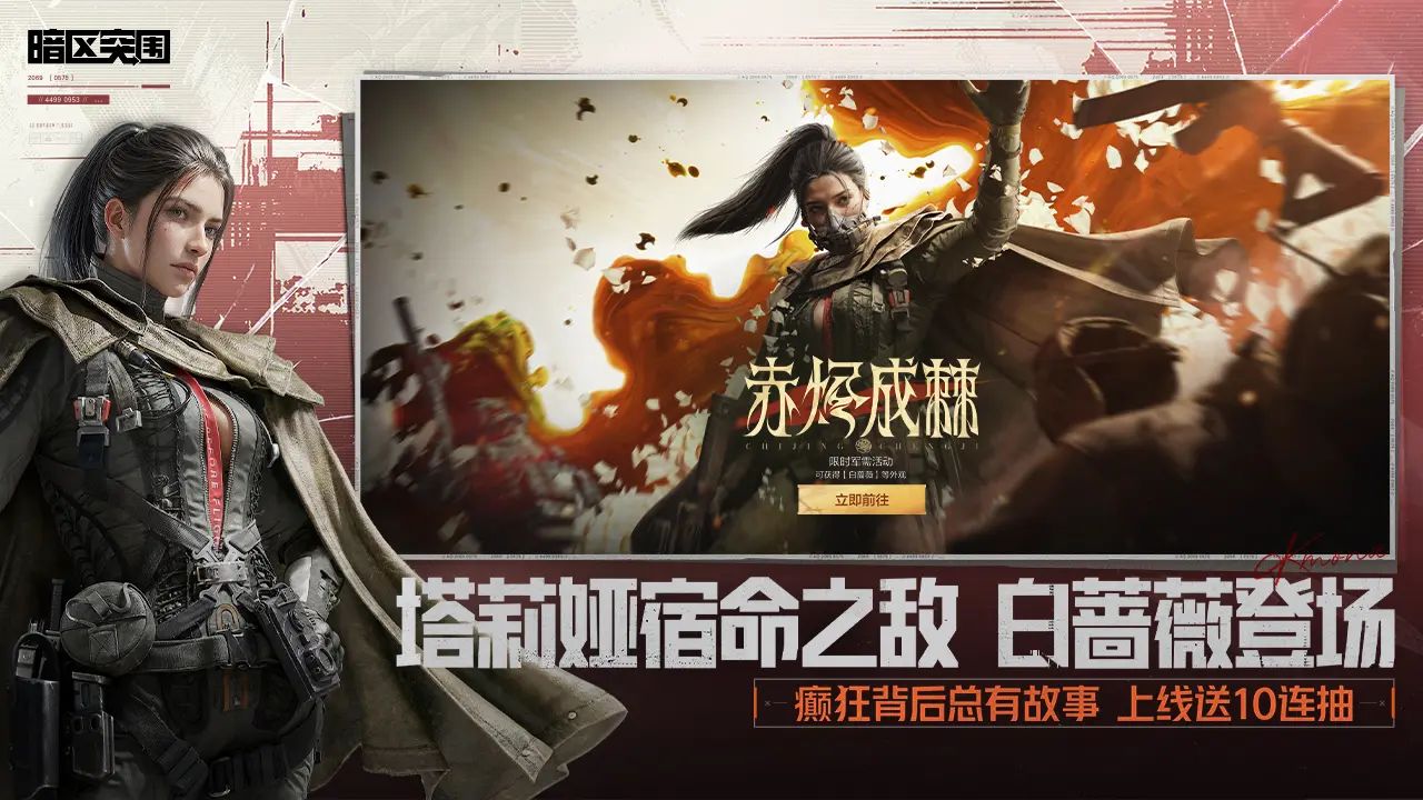 暗区突围最新版截图1