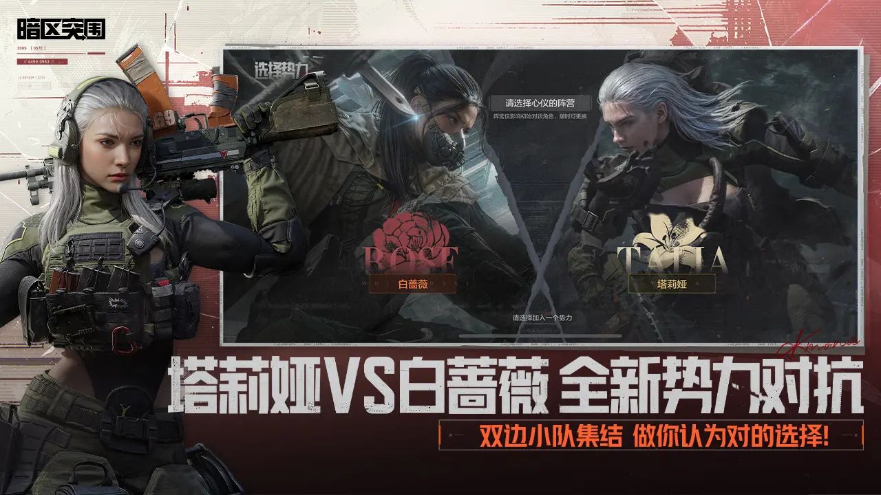 暗区突围最新版截图4