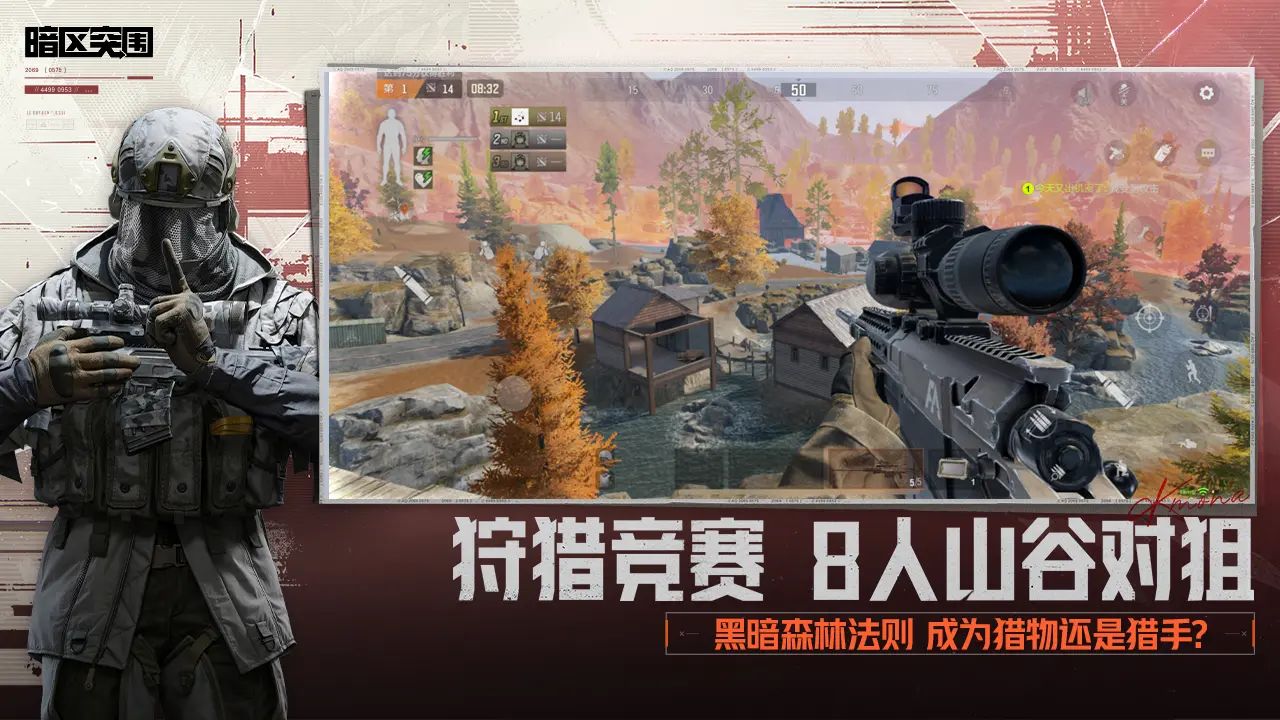 暗区突围最新版截图3