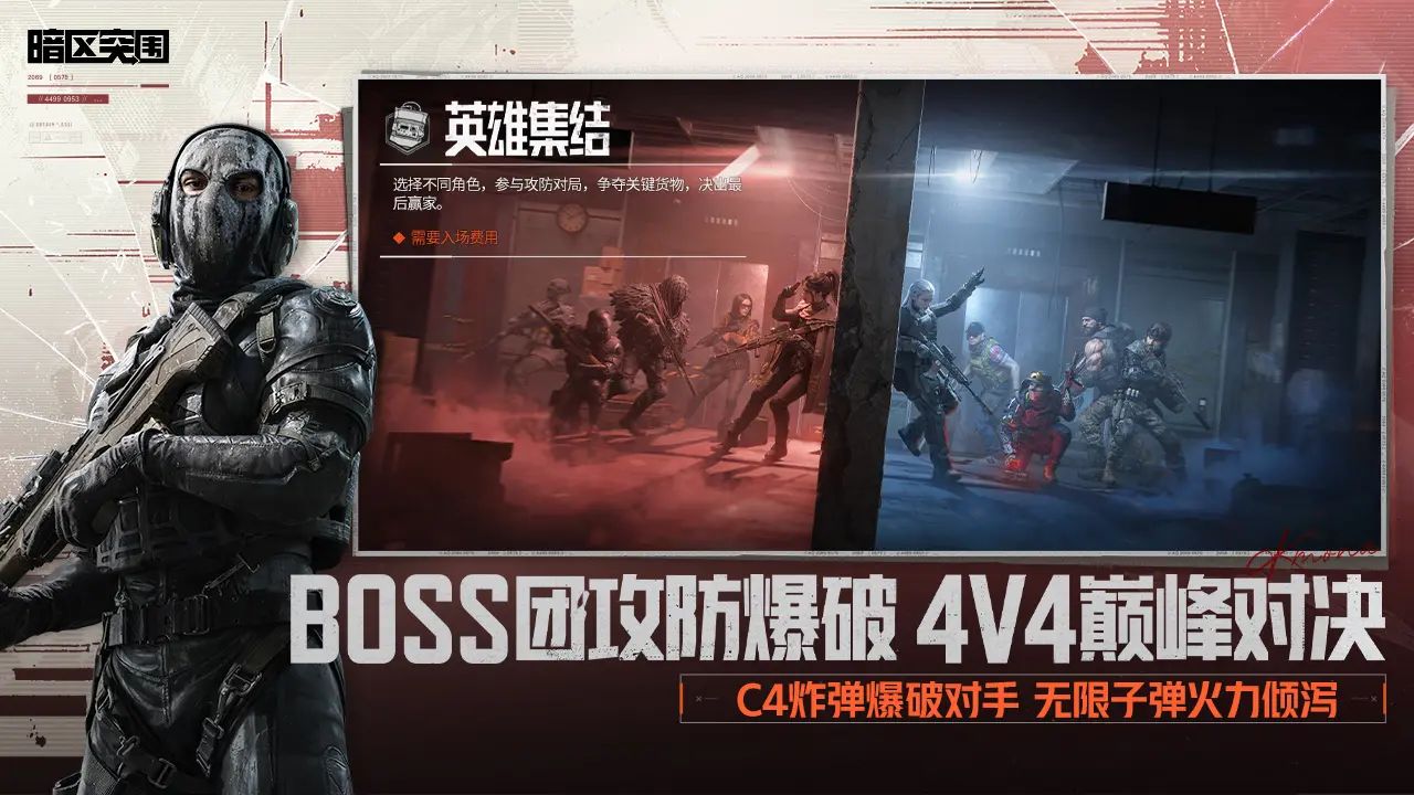 暗区突围最新版截图5