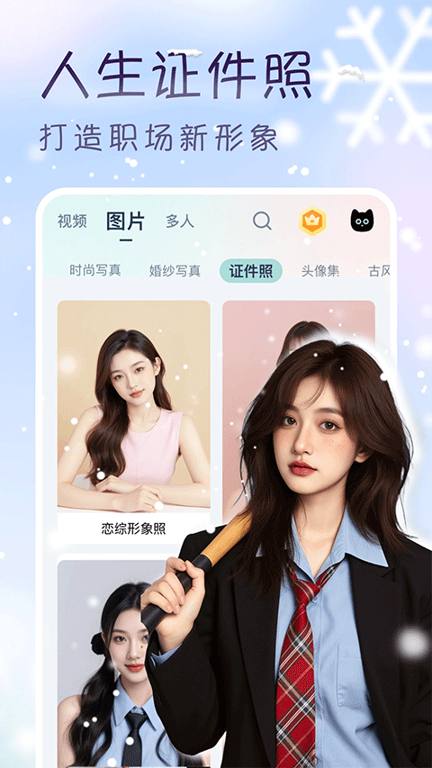 脸猫截图2