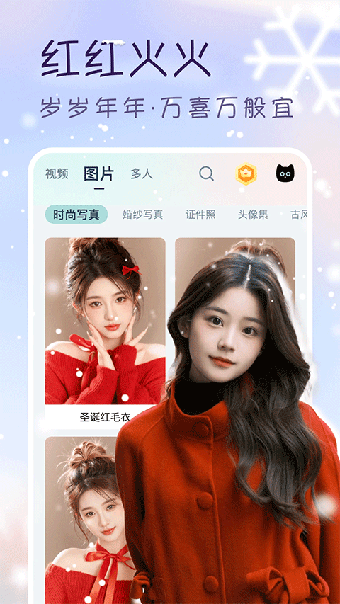 脸猫截图5