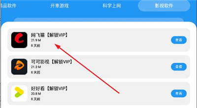 猪猪软件库2.8版本