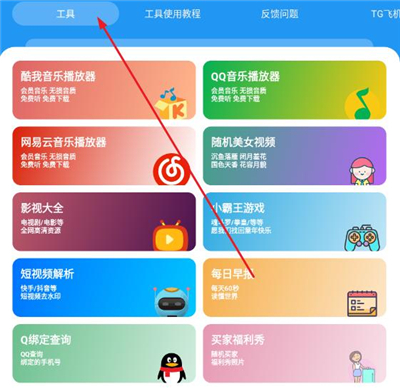 猪猪软件库2.8版本