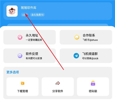 猪猪软件库2.8版本