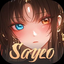 saylo中文版