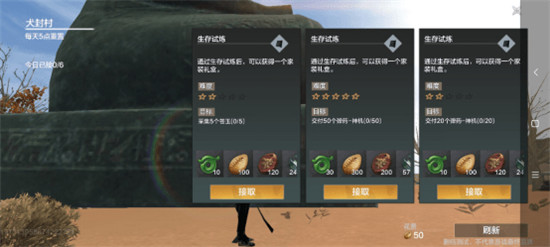 妄想山海体验服