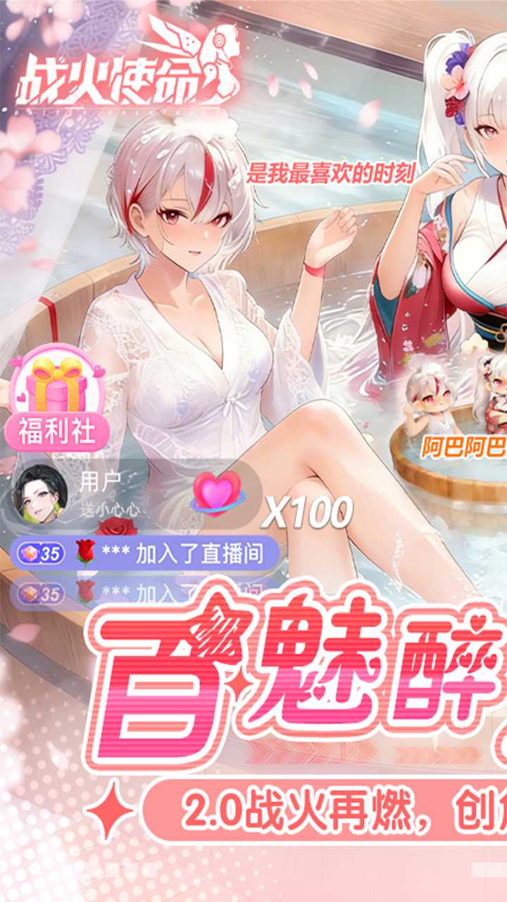 战火使命官网版截图1