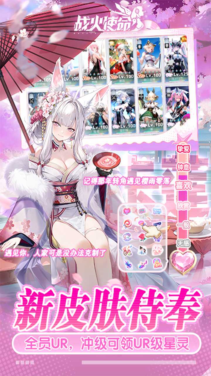 战火使命官网版截图4