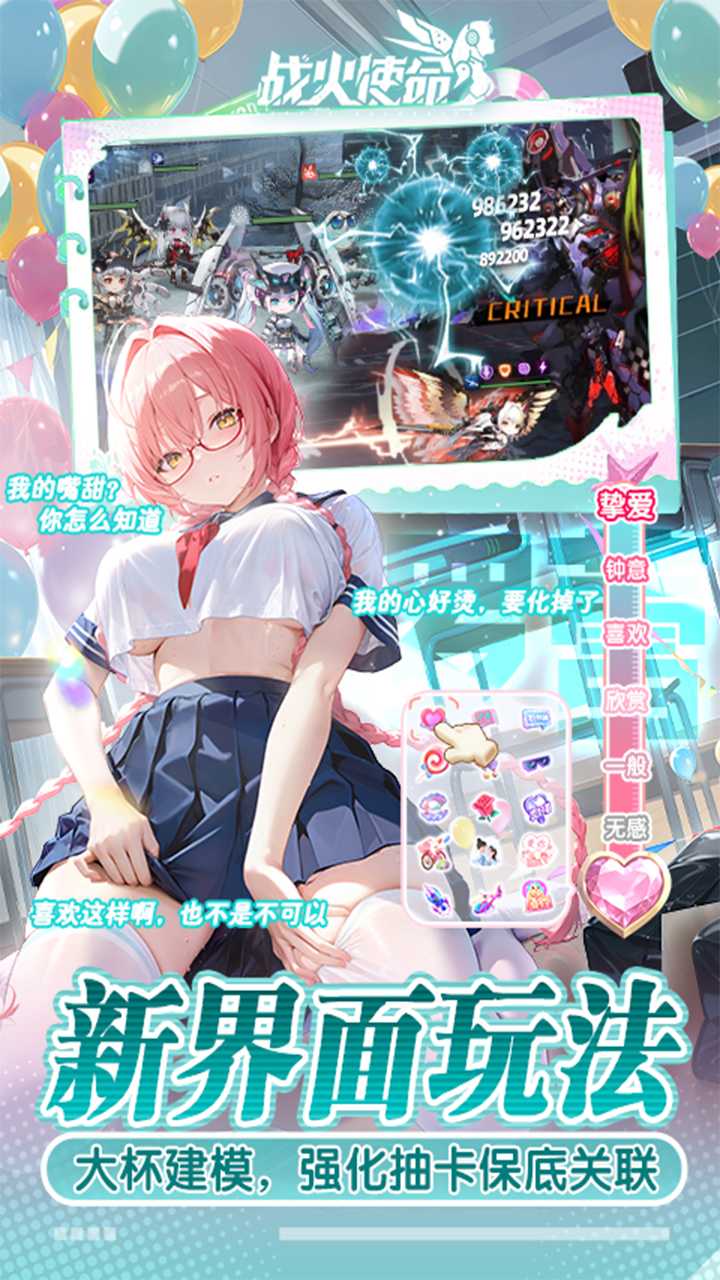 战火使命官网版截图5