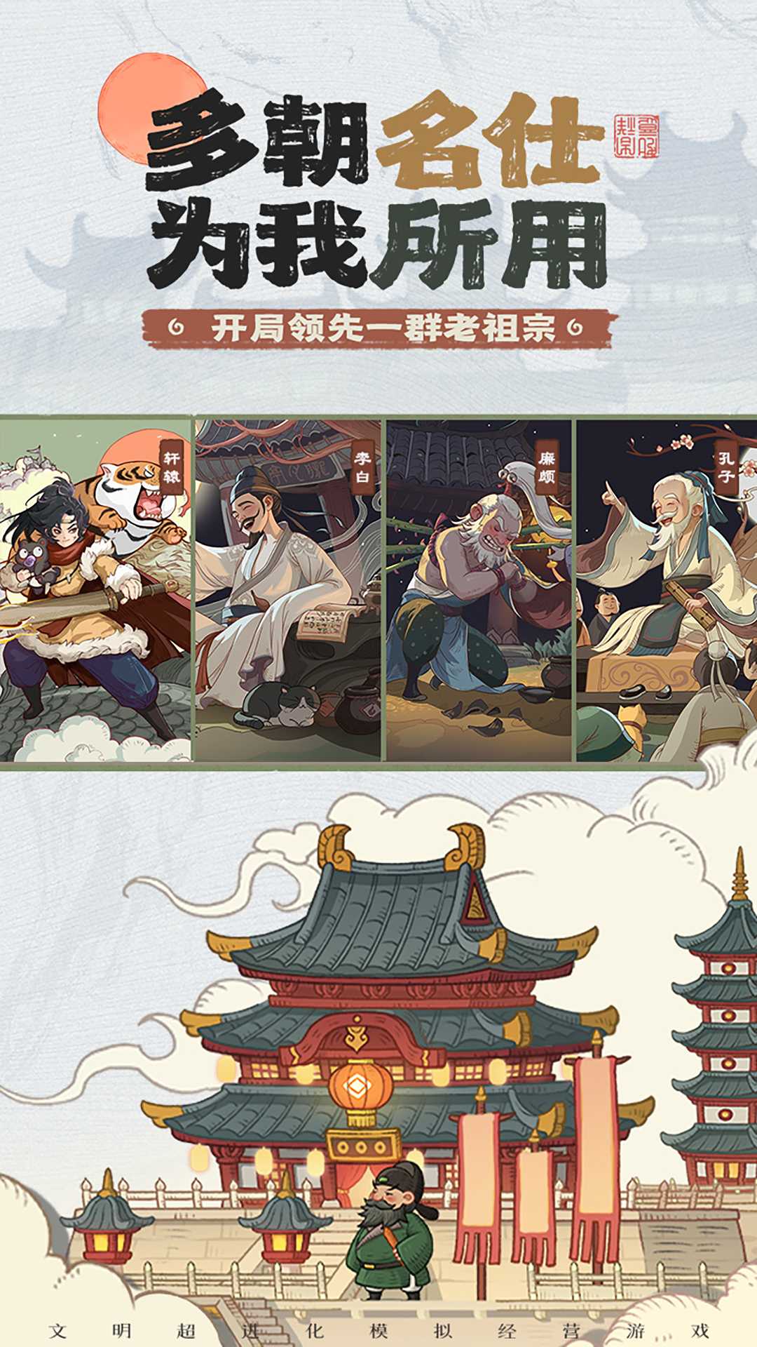 时光大爆炸截图2