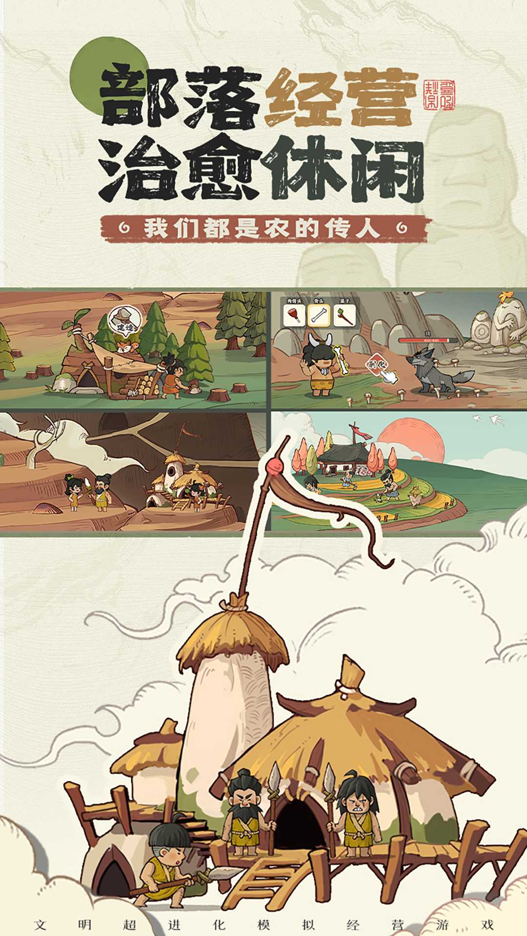 时光大爆炸截图4