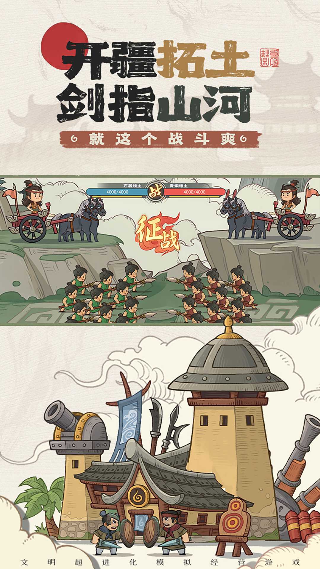 时光大爆炸截图3