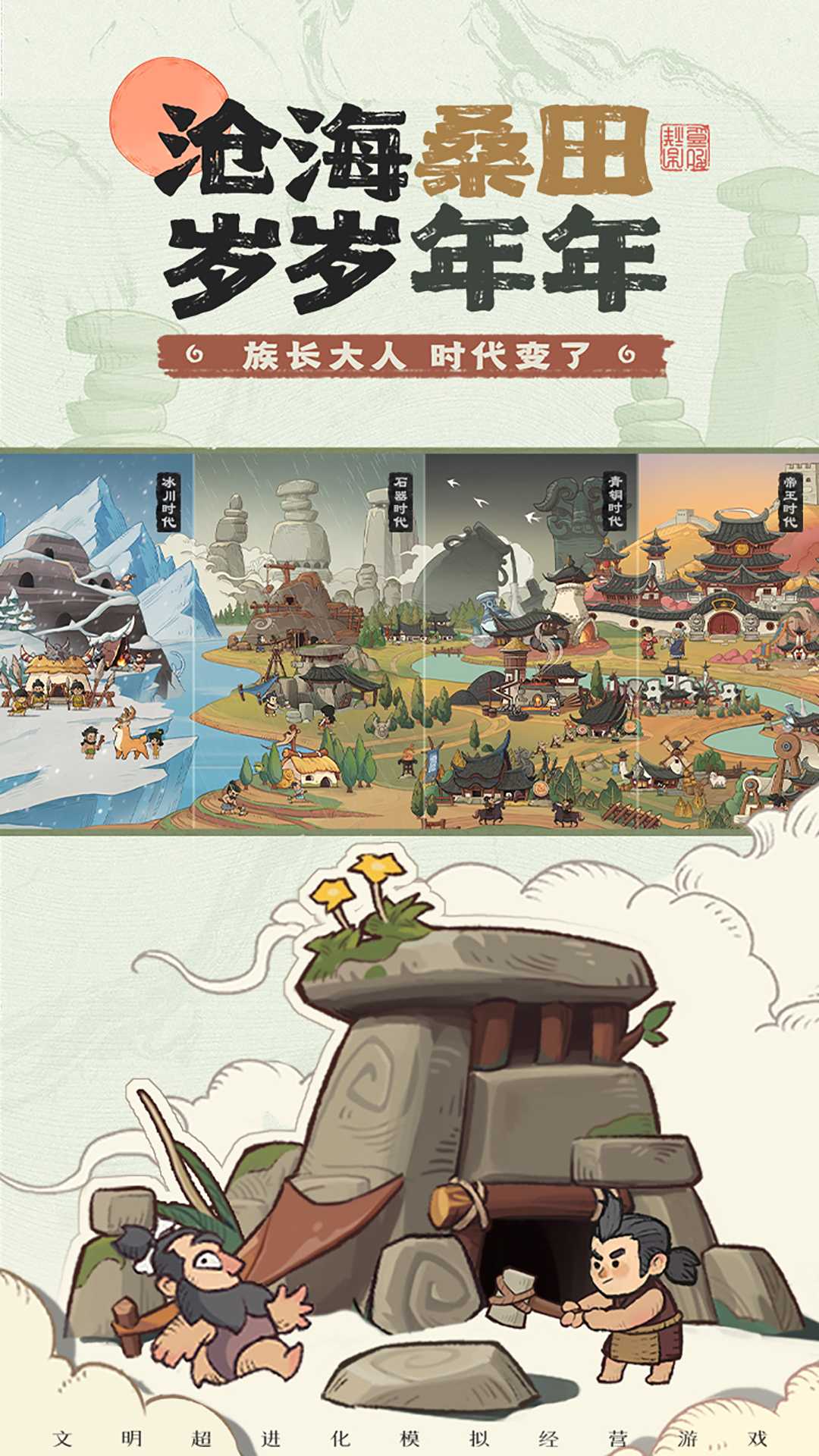 时光大爆炸截图5