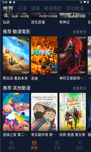 囧次元截图4