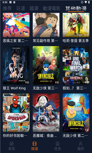囧次元截图5