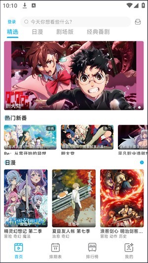 Lanerc动漫无广告版