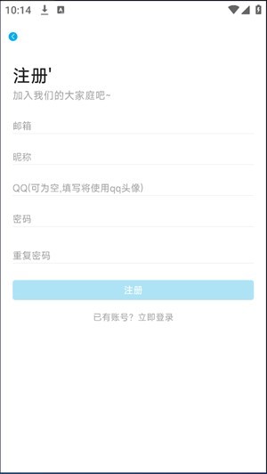 Lanerc动漫无广告版