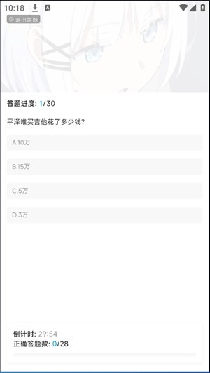 Lanerc动漫无广告版