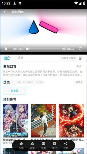 Lanerc动漫无广告版