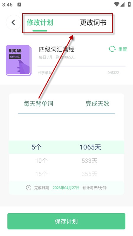 贝壳单词app免费下载2025官方最新版