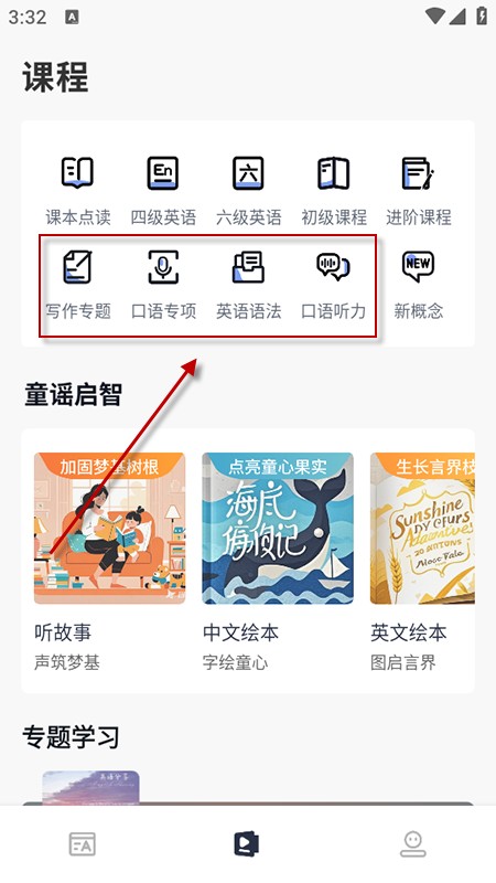 贝壳单词app免费下载2025官方最新版