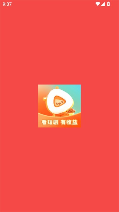 松果短剧app下载2025最新版