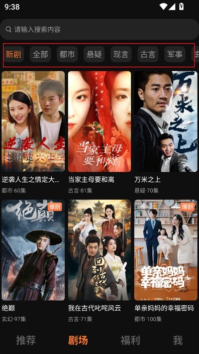 松果短剧app下载2025最新版