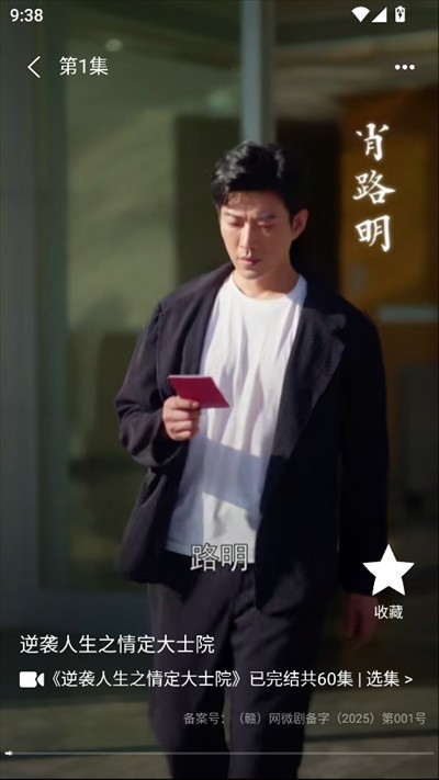 松果短剧app下载2025最新版