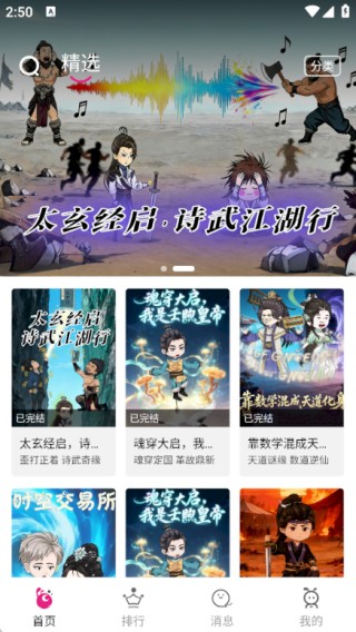 看看动漫app下载