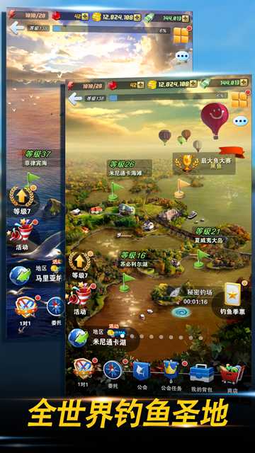 钓鱼发烧友截图1
