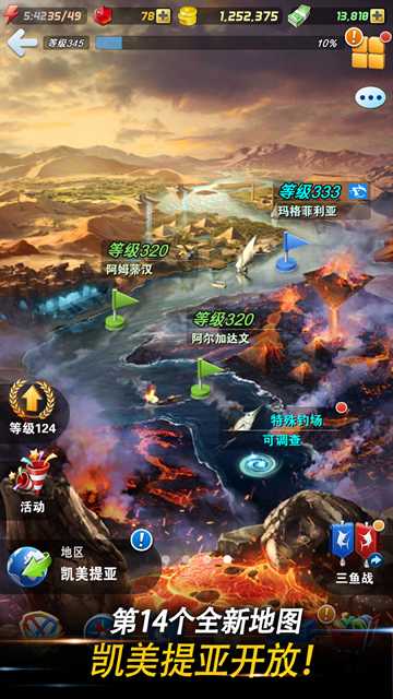 钓鱼发烧友截图2