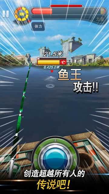 钓鱼发烧友截图3