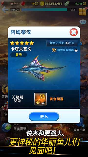钓鱼发烧友截图5