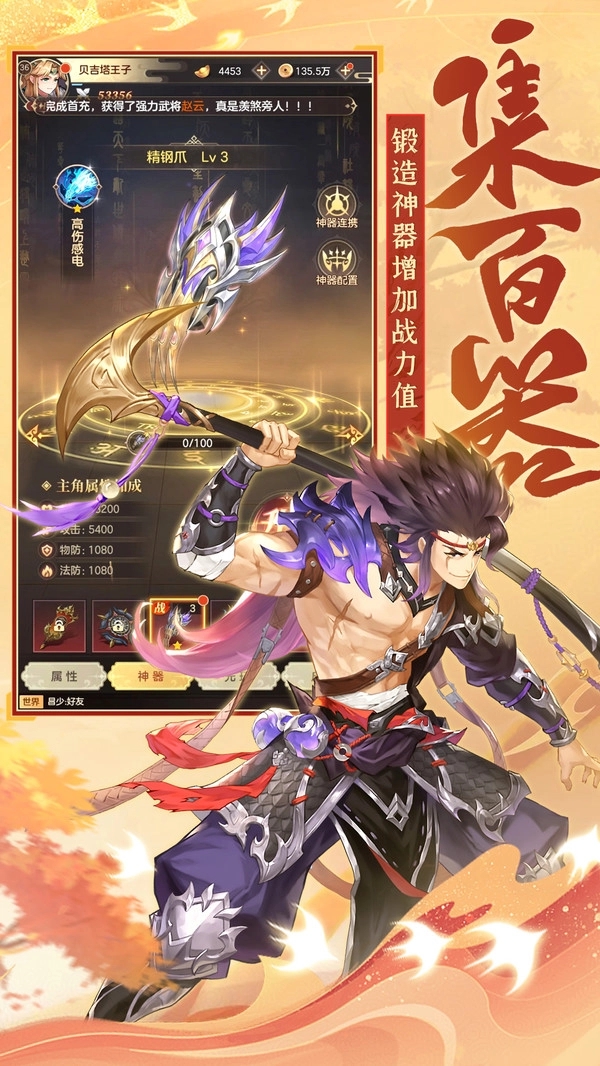 挑斗三国