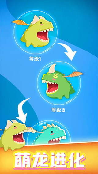 萌龙大作战截图1