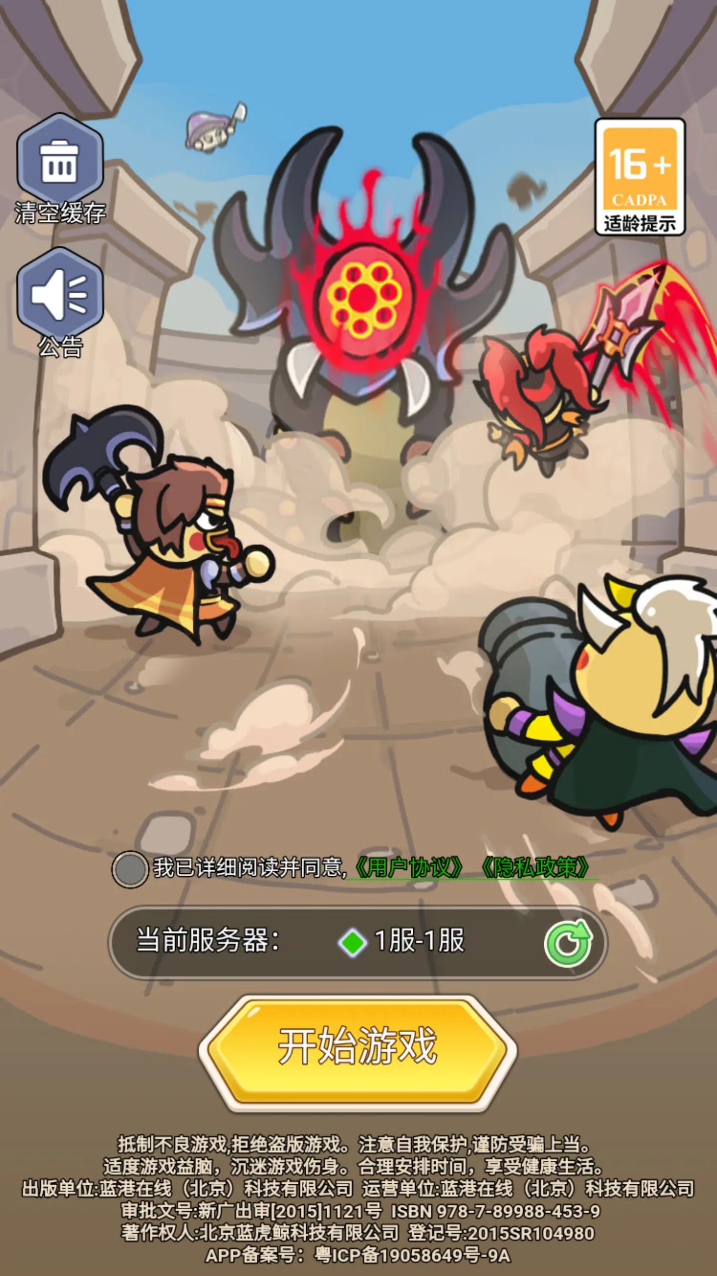 乱弹三国志截图1