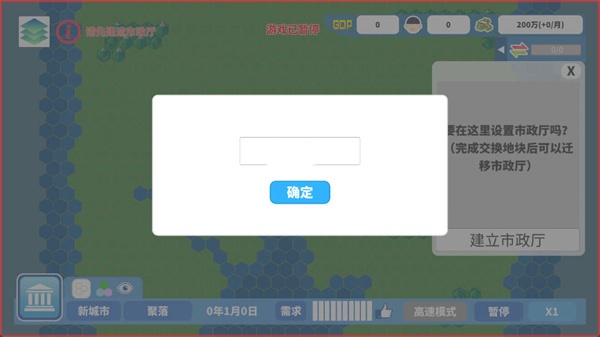 天际都市物语