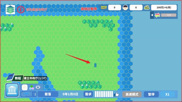 天际都市物语