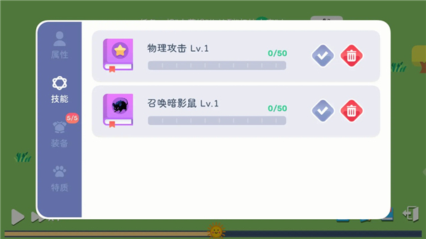 卡牌模拟魔物生活截图5