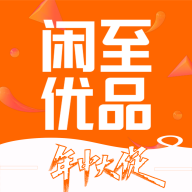 闲至优品二手手机