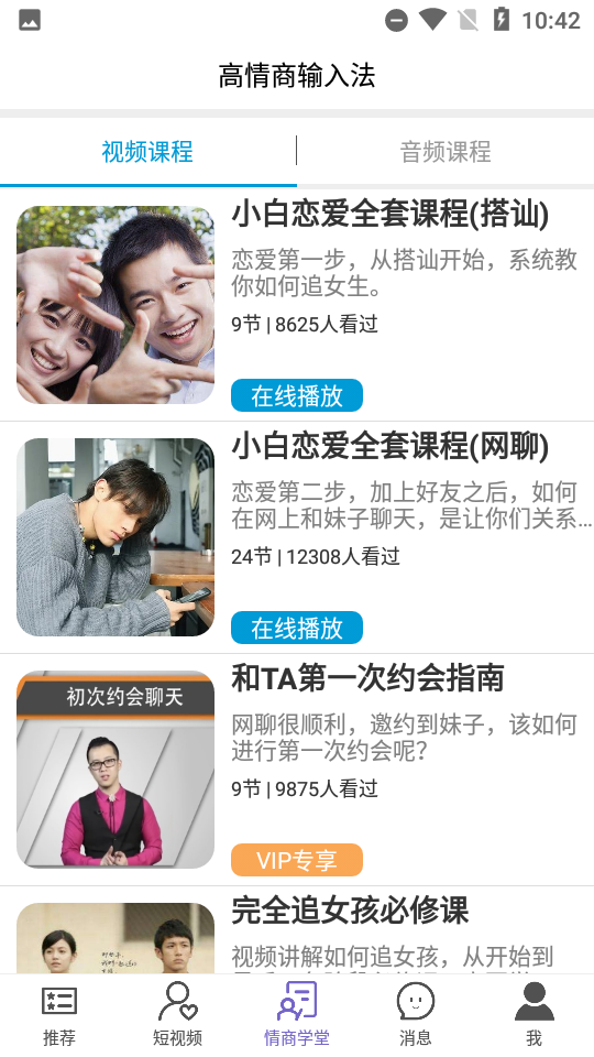 高情商输入法截图1