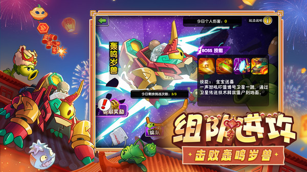 植物大战僵尸2高清版截图4