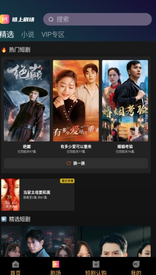 链上剧场app下载