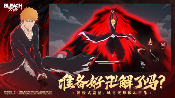 境界刀鸣手游截图2