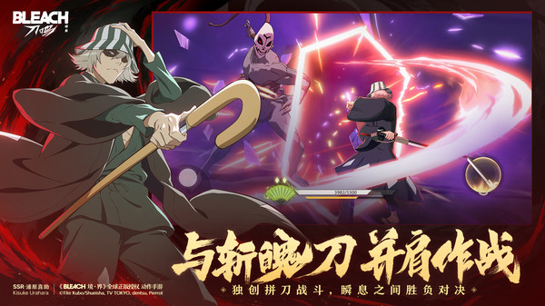 境界刀鸣手游截图3