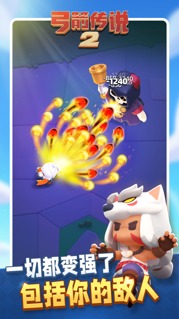 弓箭传说2截图4