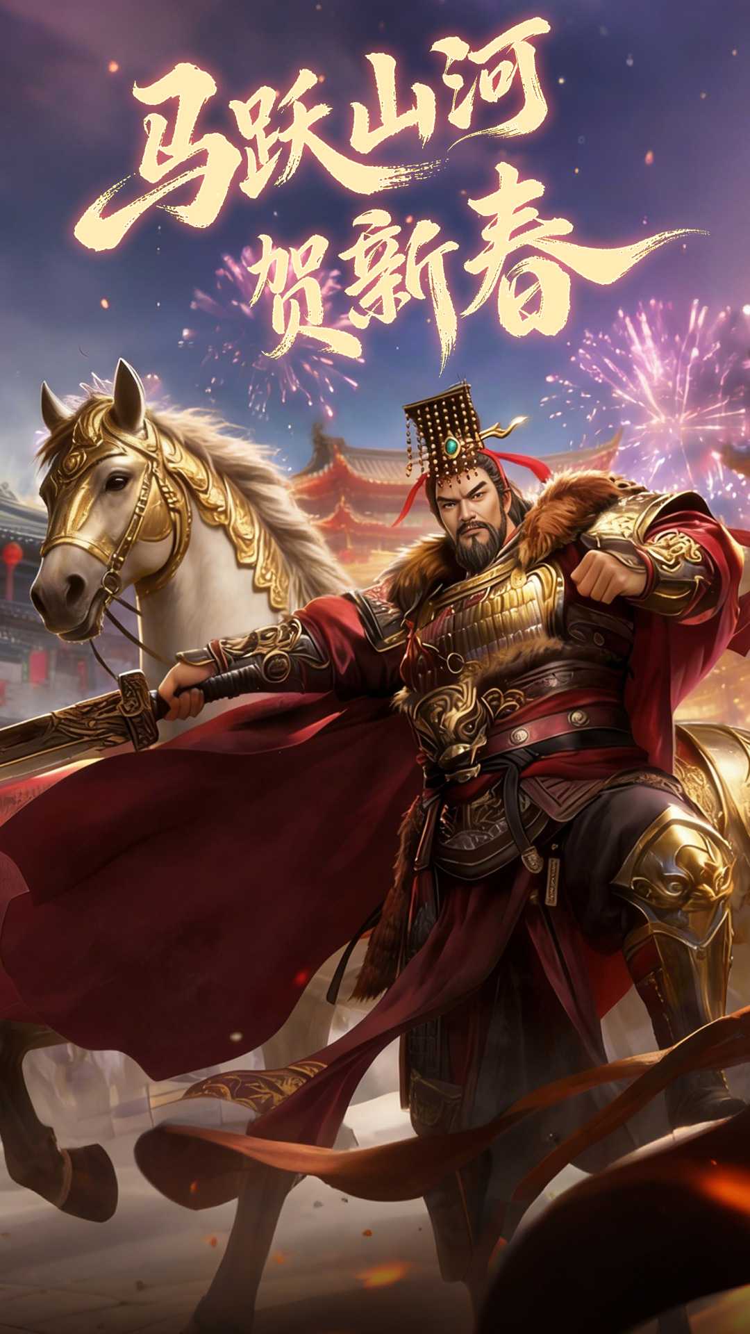 大秦帝国之帝国烽烟截图1