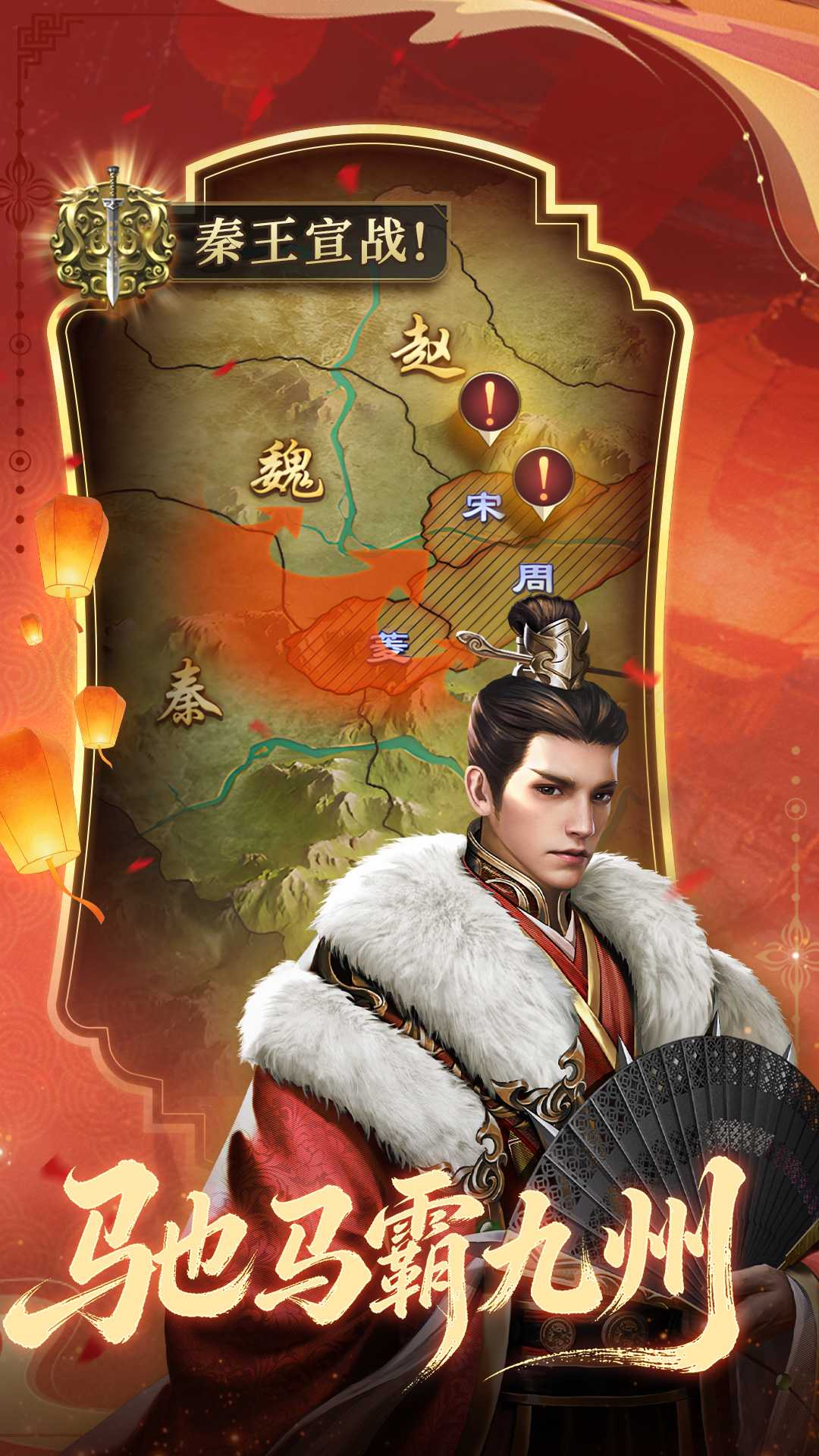 大秦帝国之帝国烽烟截图2