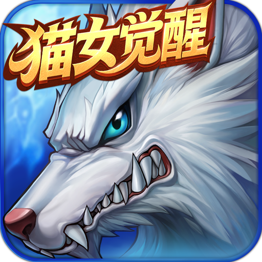 时空猎人官方版